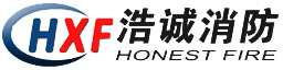 江西浩誠消防機(jī)電工程設(shè)備有限公司